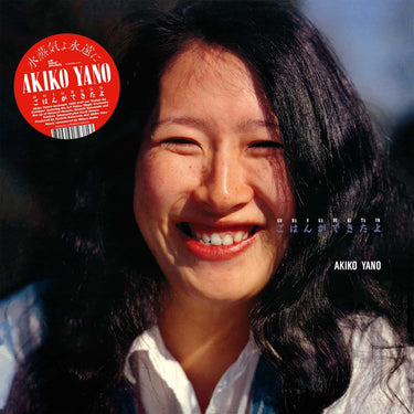 AKIKO YANO - GOHAN GA DEKITAYO (2026 Reissue)